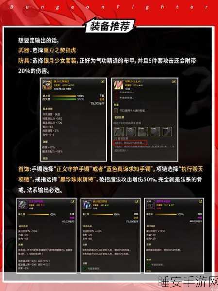 DNF 暗黑 9 加点秘籍,打造无敌战力
