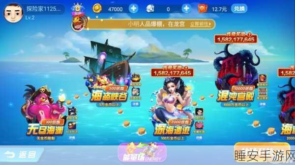 千炮富翁捕鱼OPPO版，休闲竞技新体验，海量金币等你赢！