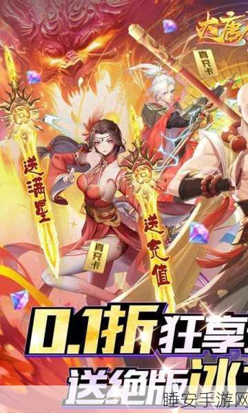唯美仙侠新纪元,大唐游仙外传手游震撼登场,探索仙侠世界的无尽魅力