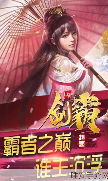 剑霸山河手游下载-极其热血的玄幻仙侠类角色扮演手机游戏