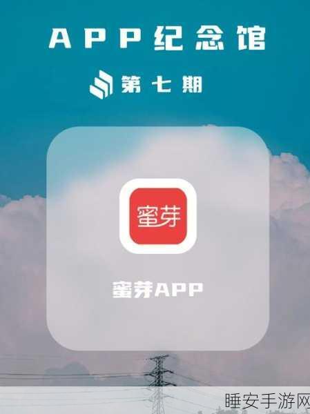 蜜芽tv深夜秘 入口:蜜芽TV夜间秘密通道"🌙