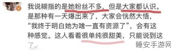 天天吃瓜:每日八卦" 📰