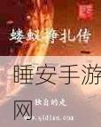 挺进去岳就不挣扎了在线观看:勇敢面对,岳不再挣扎在线观看" 😊