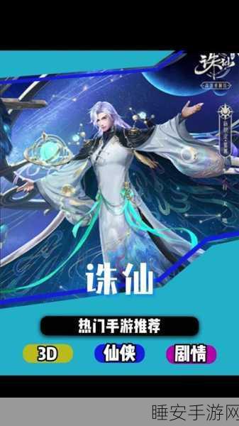 热门仙侠手游天师下山震撼来袭,下载即享专属福利!