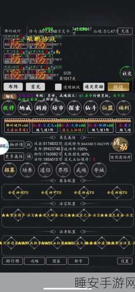 青云传重制版震撼上线,满V福利,修仙冒险新篇章