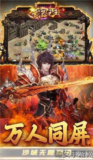 武器之王GM送10w真充下载_传奇类角色扮演手机游戏