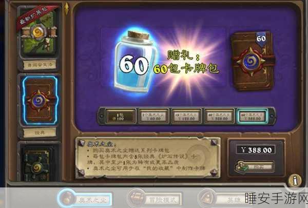 探秘炉石传说卡包保底的神秘机制
