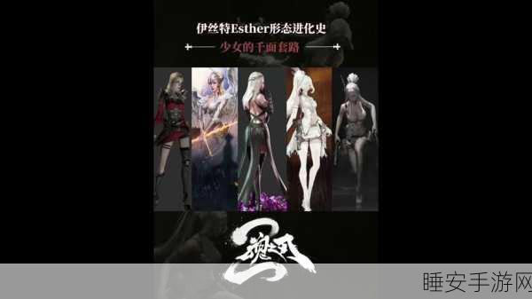 魂之刃 2 最强角色深度剖析与精选推荐