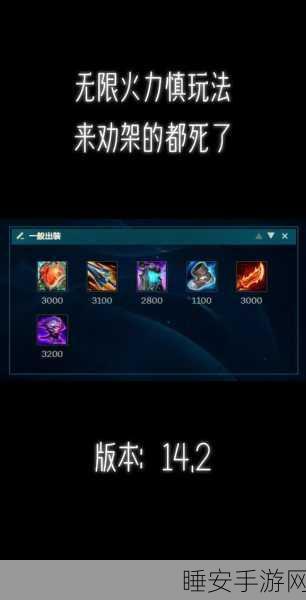 火力全开!深度解析无限火力中赵信的无敌出装秘籍