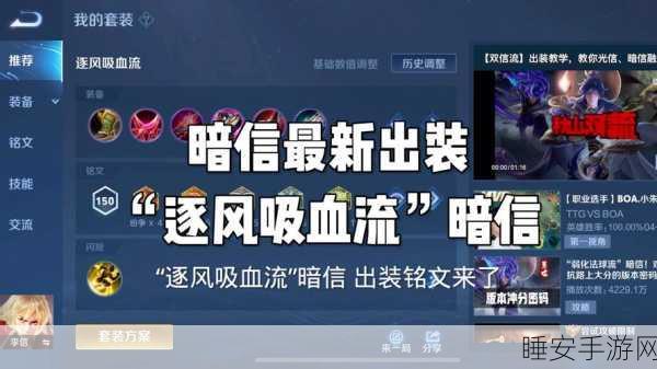 火力全开!深度解析无限火力中赵信的无敌出装秘籍