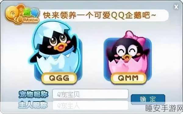 一键搞定！QQ 宠物取消领养秘籍大公开