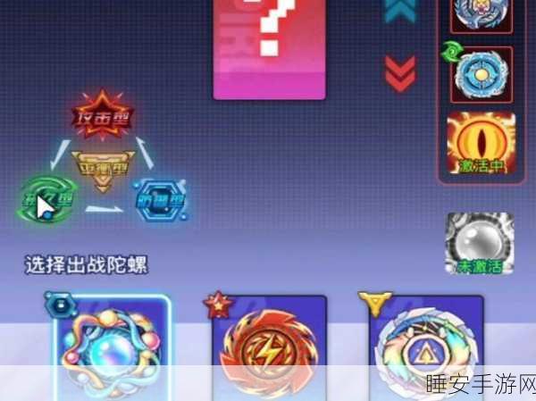 螺旋勇士,无敌陀螺战斗搭配秘籍大公开
