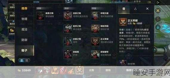 LOL 盖伦出装秘籍，制霸战场的关键选择