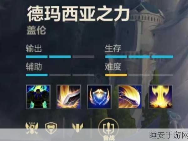 LOL 盖伦出装秘籍，制霸战场的关键选择