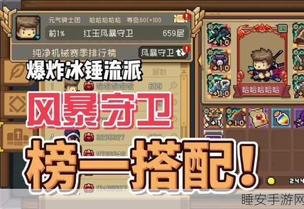 元气骑士前传,灵魂守卫属性加点秘籍大公开