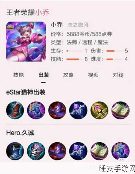 制霸战场！爆炸输出安琪拉出装秘籍大公开