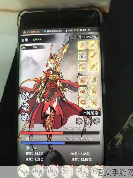 一念逍遥 2024 年 8 月震撼密令大揭秘
