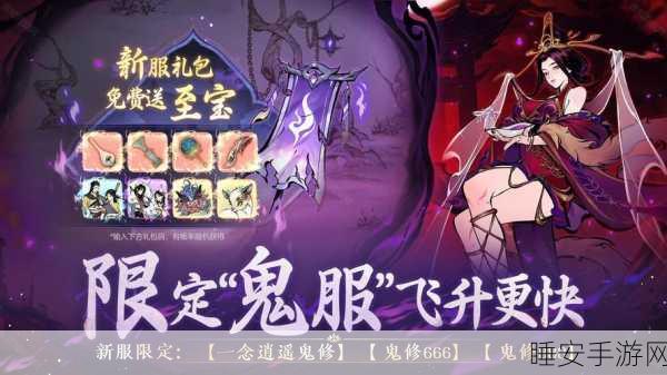 凡人封神下载-可以带给玩家超爽仙道冒险的RPG手游