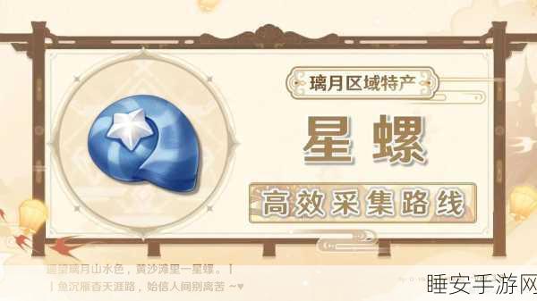 原神嘉明天赋升级必备材料全揭秘