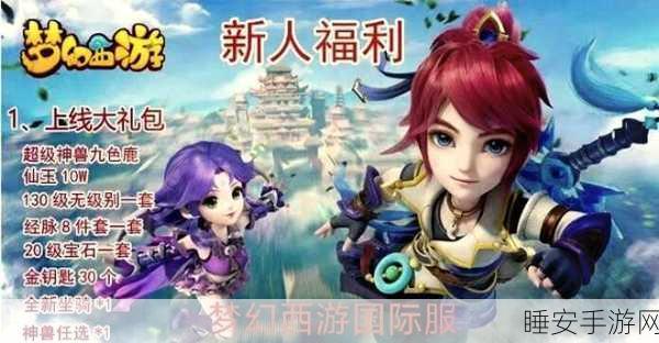 梦幻大唐2022,经典西游题材角色扮演回合游戏震撼上线!