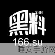 黑料网今日首页:今日黑料网主页" 😄