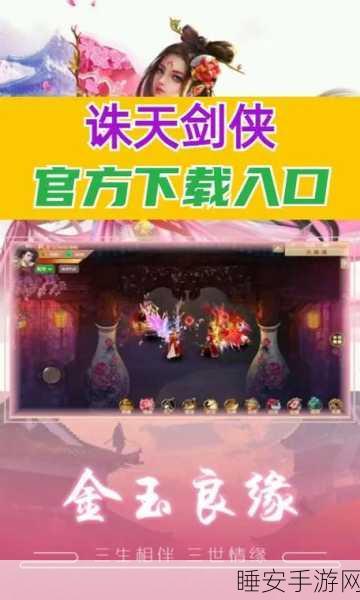 凤虬凰安卓版下载_玄幻类的角色扮演剑侠手游