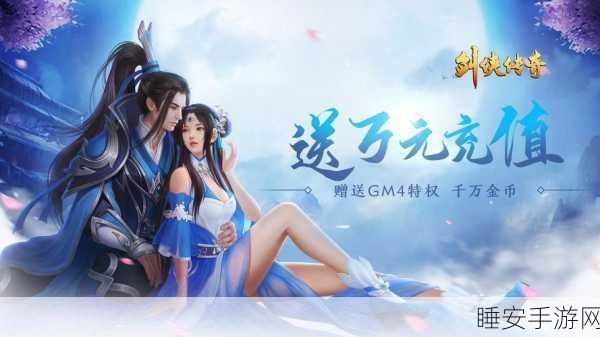 凤虬凰安卓版下载_玄幻类的角色扮演剑侠手游