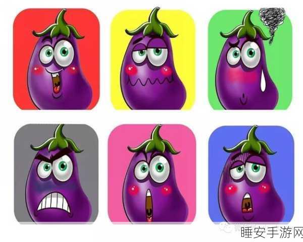 茄子APP:紫色宝藏APP"🍆