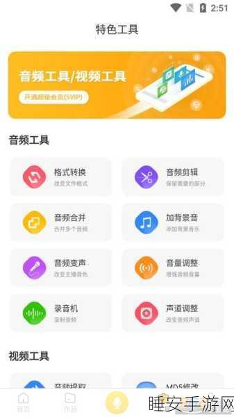 香蕉app导航:香蕉应用导航" 🍌