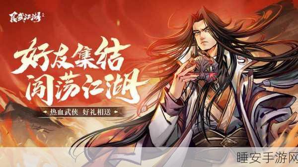 真武江湖红包版手游震撼上线,武侠修仙新体验,赢取丰厚红包奖励