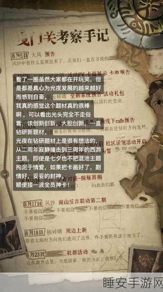光与夜之恋,心愿币的神秘力量与用途大揭秘