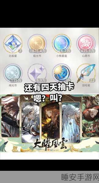 光与夜之恋,心愿币的神秘力量与用途大揭秘