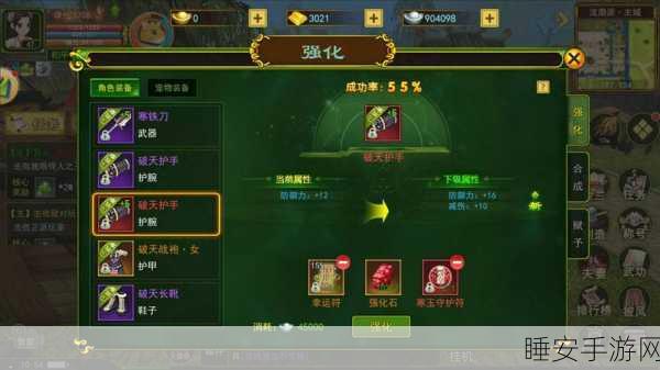 决战秘籍,装备强化技巧大揭秘