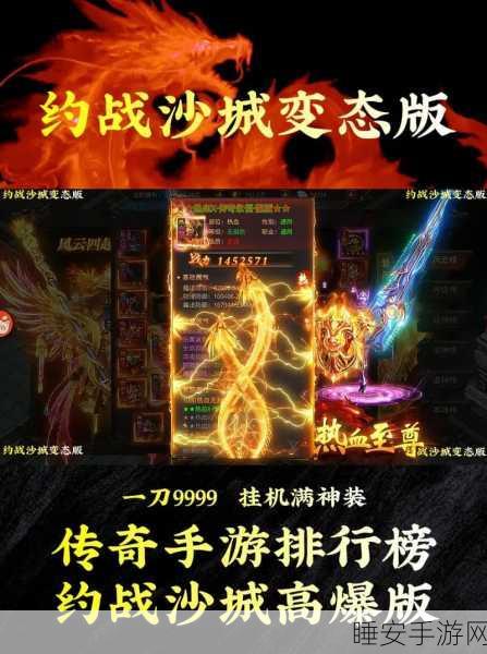 传奇来了1秒下载安卓下载-传奇类型的大型MMOARPG手游