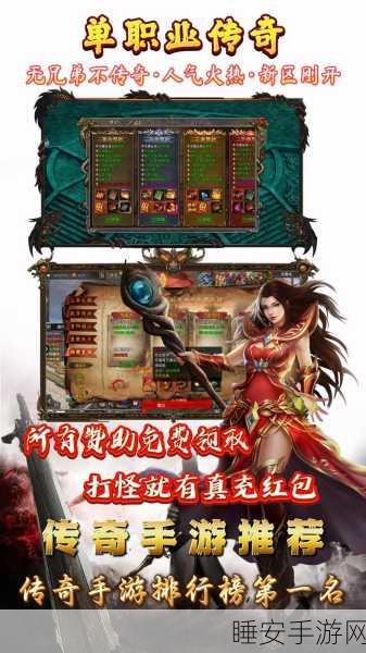 传奇来了1秒下载安卓下载-传奇类型的大型MMOARPG手游