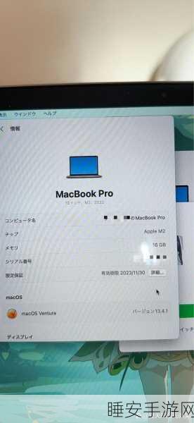 1213岁macbookpro日本:1213年 MacBook Pro 日本之行"🇯🇵
