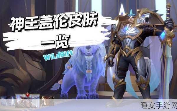 LOL 盖伦出装秘籍,打造最强战场主宰