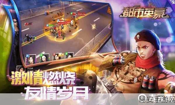 iOS 都市英豪，快速获车秘籍与苹果手机下载难题破解