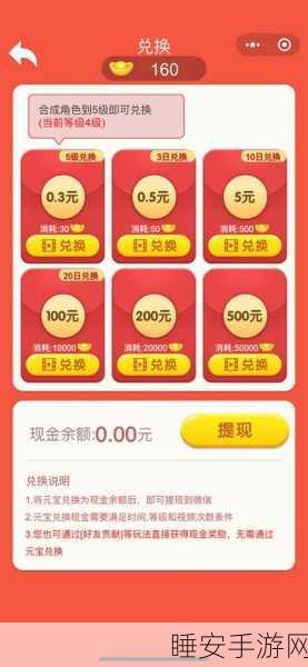 财神跳一跳红包版,趣味闯关赢现金,手机小游戏新宠儿