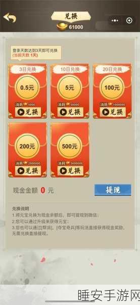 财神跳一跳红包版,趣味闯关赢现金,手机小游戏新宠儿
