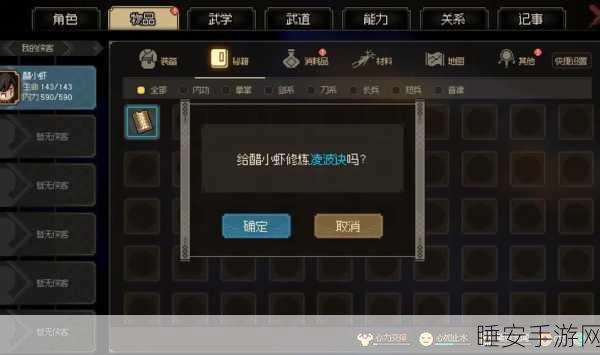 大侠立志传,白云观通关秘籍大揭秘