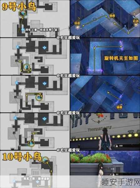 崩坏星穹铁道,朝露公馆神秘折纸小鸟的精准位置大揭秘