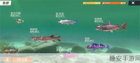 欢乐钓鱼大师，鱼类全图鉴与制胜秘籍