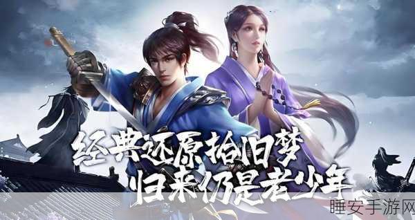 小李飞刀海量版安卓下载-经典武侠题材的大型动作类角色扮演手游