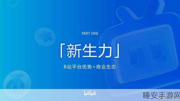 b站不收费免费2024年：2024年B站将继续免费服务＂ 😊