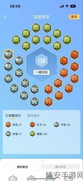 S8 刘备出装铭文全攻略,制霸战场秘籍