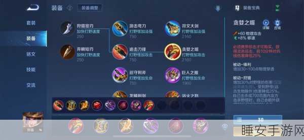 S8 刘备出装铭文全攻略,制霸战场秘籍