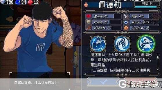 战魂铭人,角色切换秘籍大揭秘