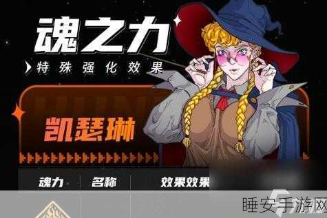 战魂铭人,角色切换秘籍大揭秘