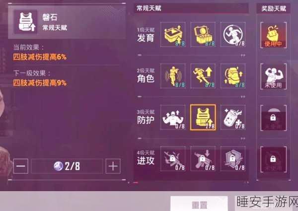 最后的战争功略:终极战役攻略"🛡️